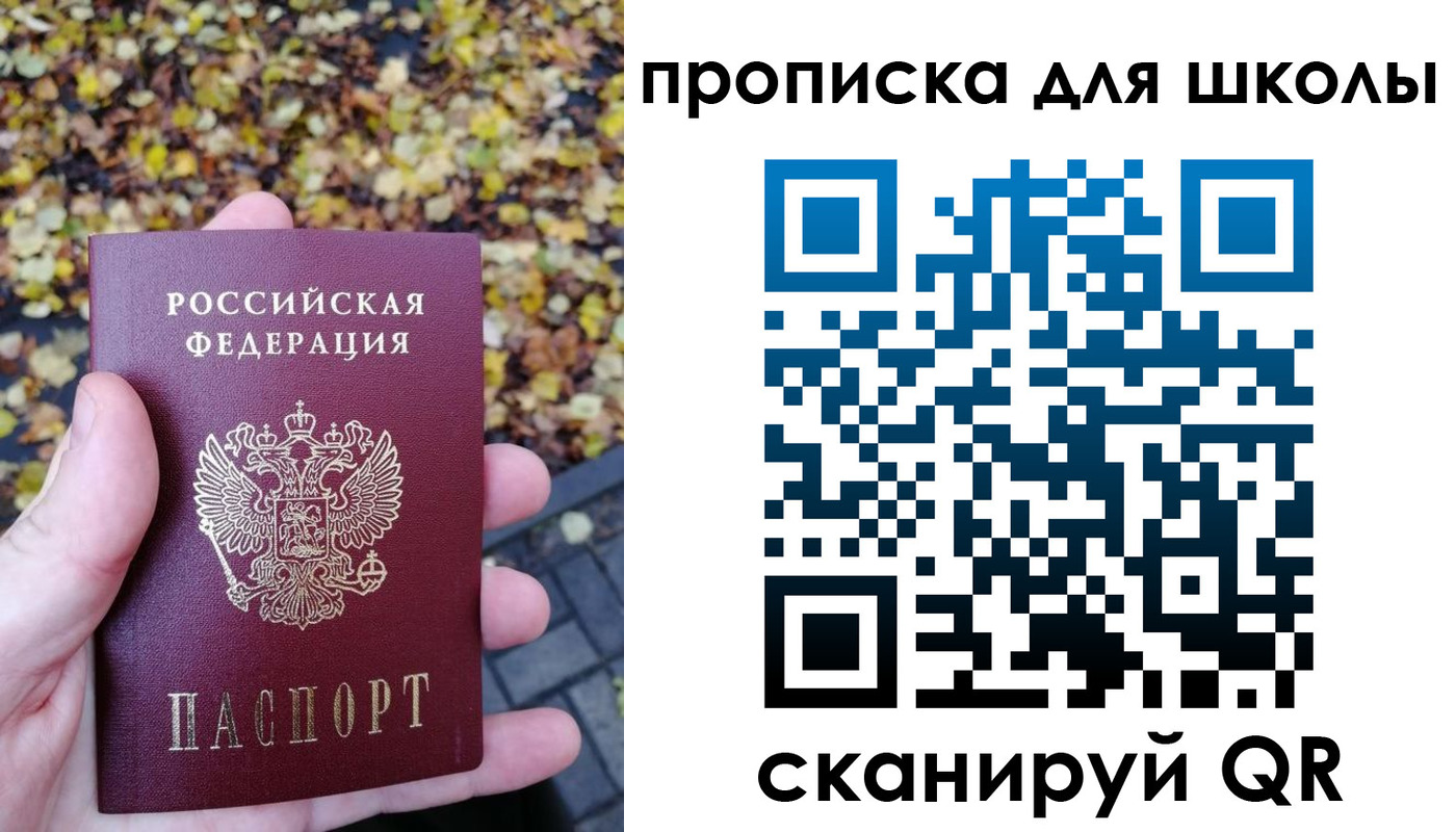 прописка ребенка в Онеге
