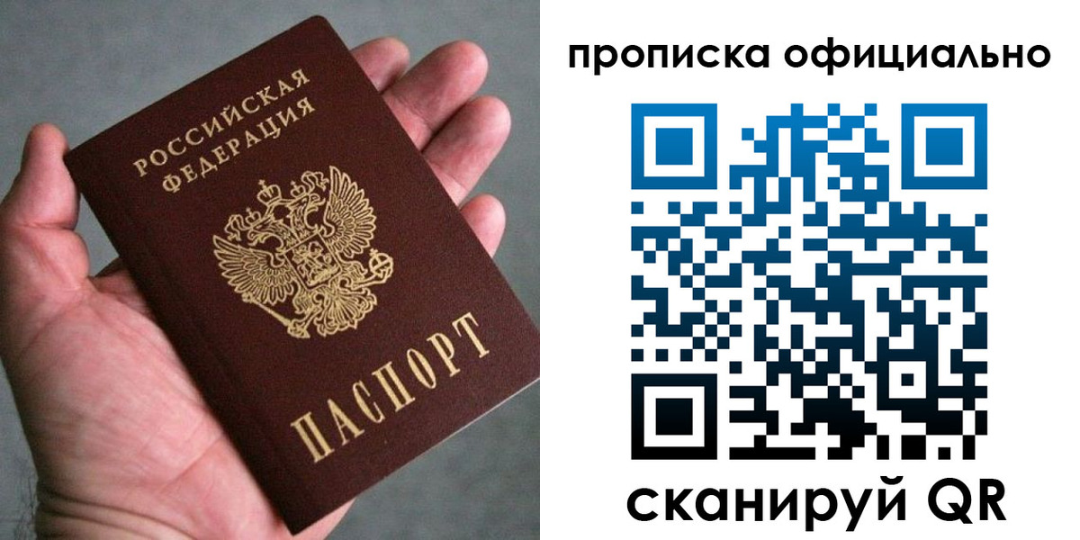 временная регистрация поиск в Онеге