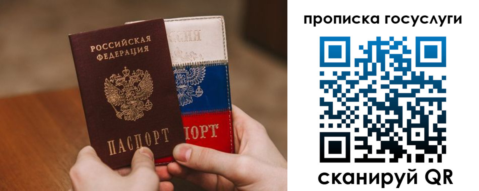 прописка штамп в Онеге