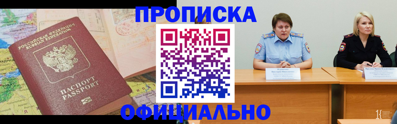 где прописаться в Онеге