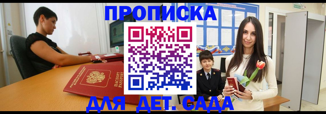 временная регистрация адрес в Онеге