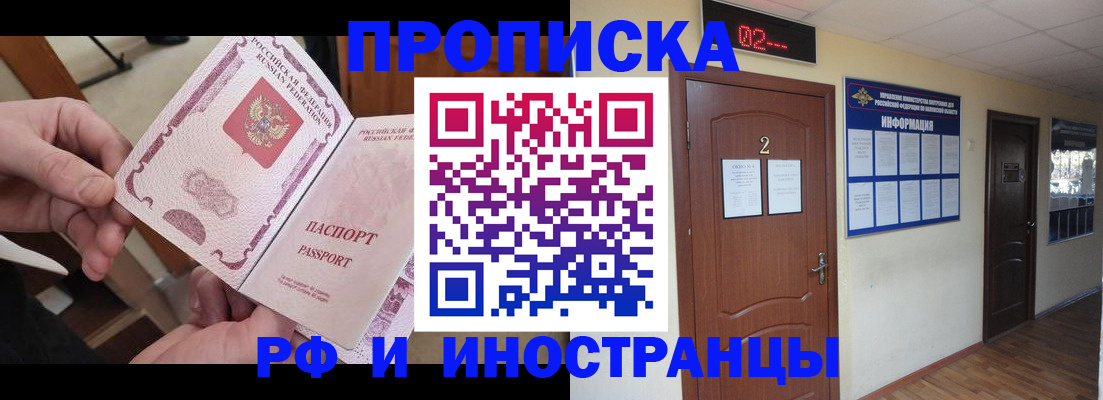временная регистрация недорого в Онеге