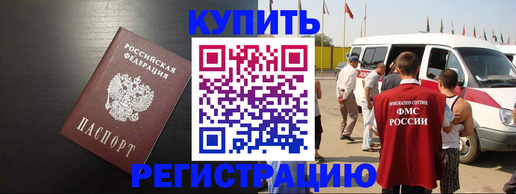 прописка 2025 в Онеге