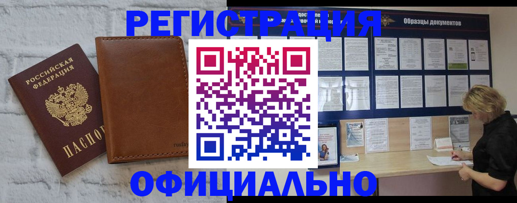 прописка для школы в Онеге