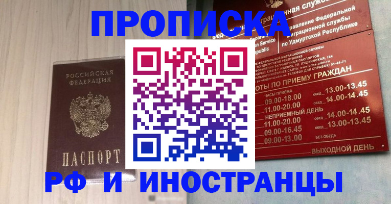 временная регистрация купить в Онеге