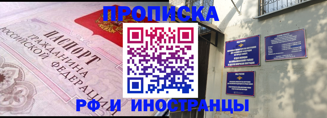 прописка паспорт в Онеге