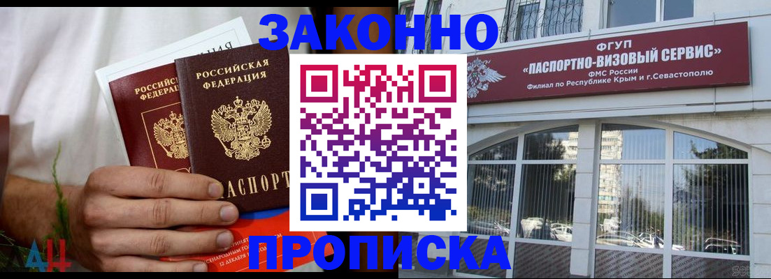 временная регистрация для всех в Онеге