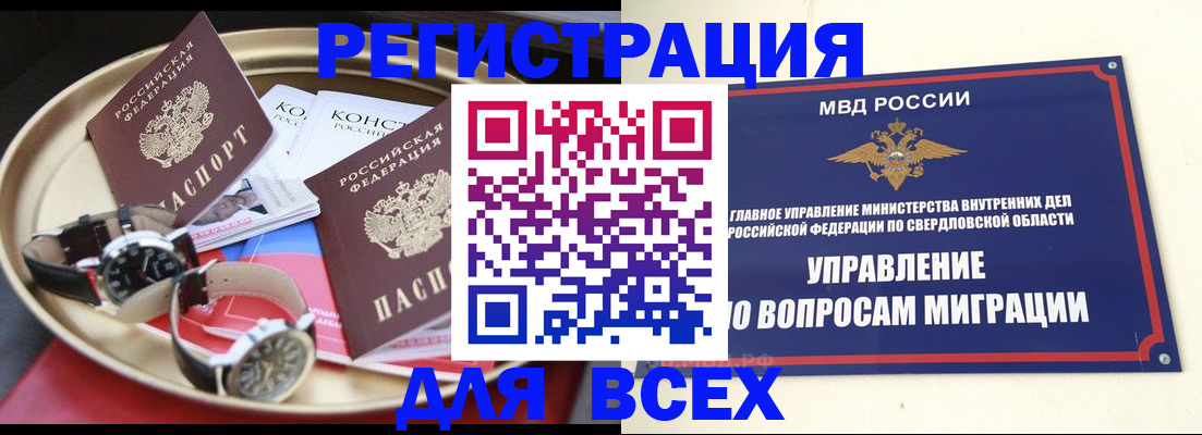 прописка в квартире в Онеге