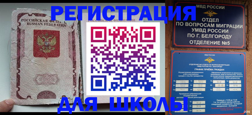 прописка гарантия в Онеге